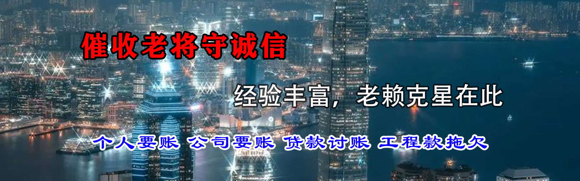 和平讨债公司